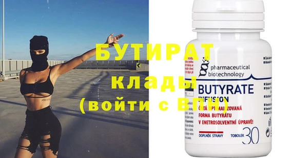 бутират Балахна
