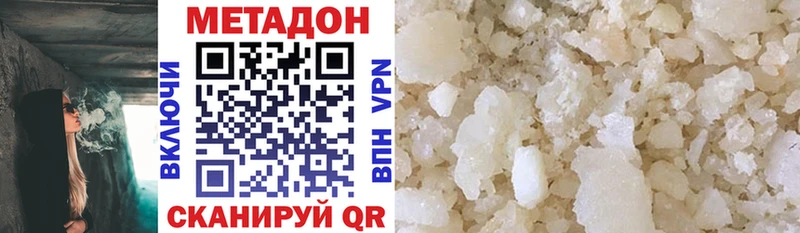 МЕТАДОН белоснежный Купить где Сегежа
