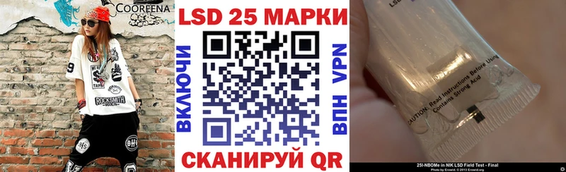 Марки 25I-NBOMe 1500мкг  Купить где  Сегежа 